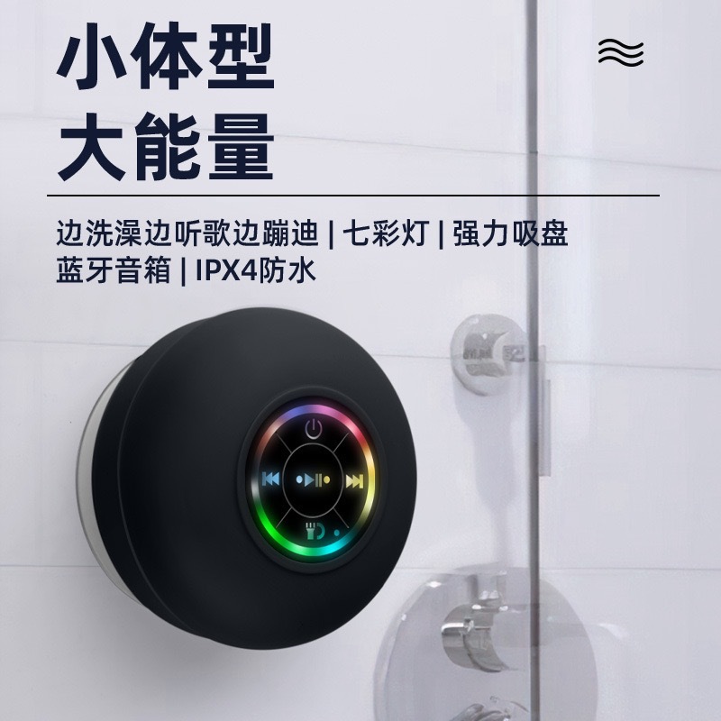 BTS07 ลำโพงบลูทูธ LED ห้องน้ำก - Bluetooth Speaker Waterproof บทวิจารณ์และราคา